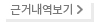 근거내역보기