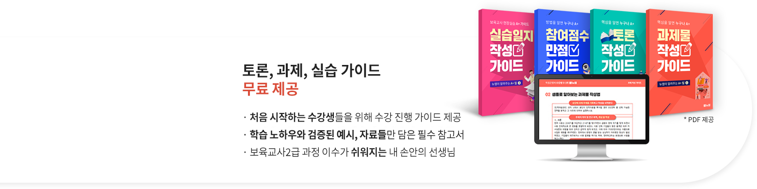 토론, 과제, 실습 가이드 무료 제공