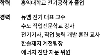 김준식교수 약력