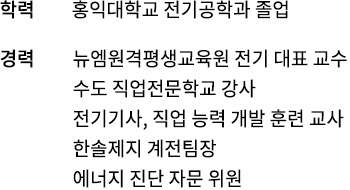 약력