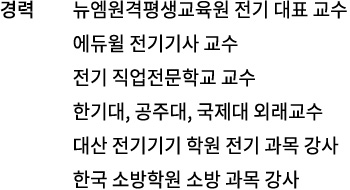 회로이론,전기자기학,제어공학 테마별로 정리된 단기합격의 지름길!