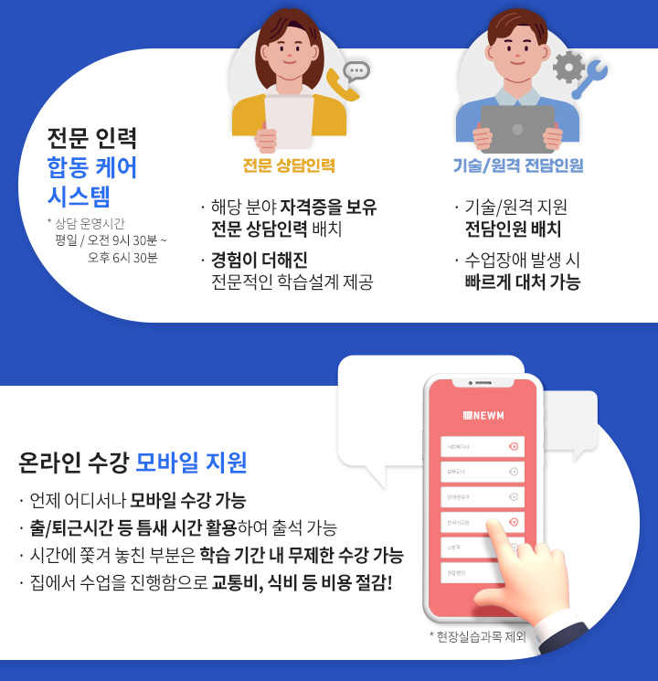 전문 인력 합동 케어 시스템