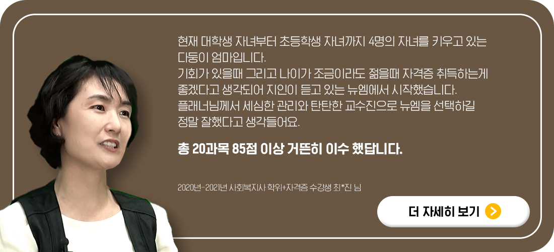 리뷰, 총 20과목 85점 이상 거뜬히 이수 했답니다.