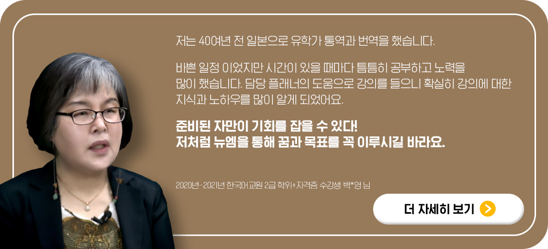 리뷰, 준비된 자만이 기회를 잡을 수 있다! 저처럼 뉴엠을 통해 꿈과 목표를 꼭 이루시길 바래요