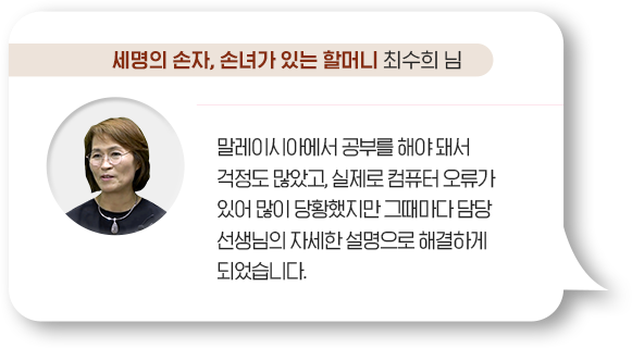 세명의 손자, 손녀가 있는 할머니 최수희님