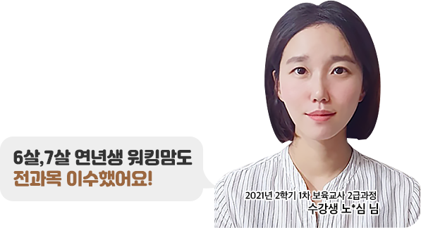 뉴엠에서 20과목 신청 전과목 A+ 받았어요