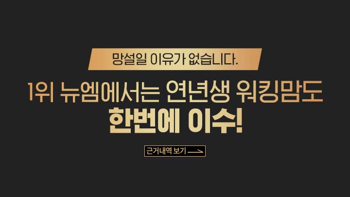 1위 뉴엠에서는 자격증 취득은 기본이고, 수강료까지 돌려준다!