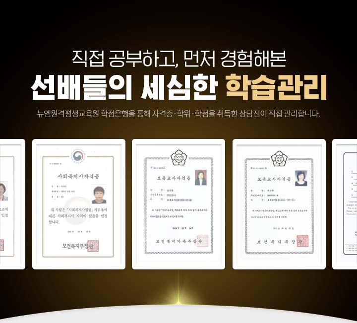 직접 공부하고,먼저 경험해본 선배들의 세심한 학점 관리