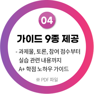 가이드 9종 제공