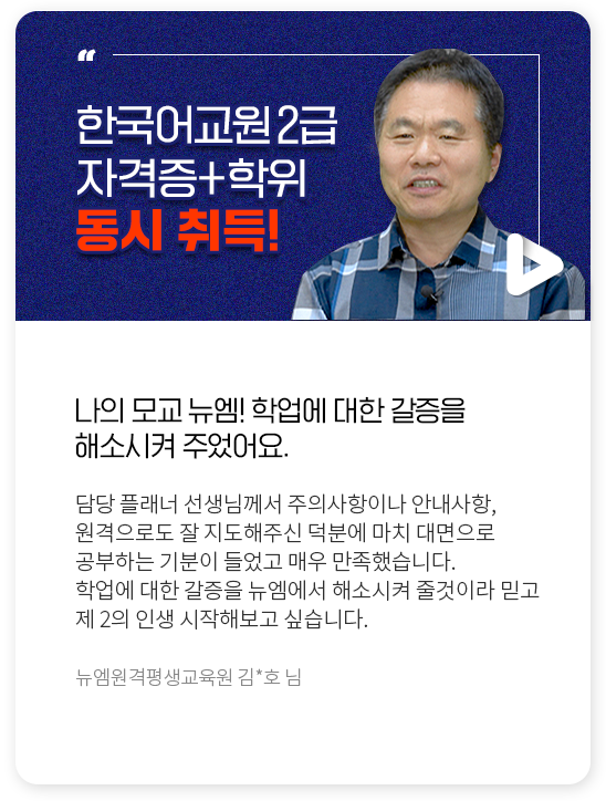 40대 워킹맘 전과목 A학점 비결은?