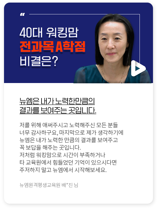 학습량 2배 공시생도 한번에 취득!