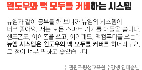 윈도우와 맥 모두를 커버하는 시스템