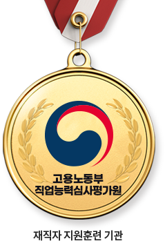 고용노동부 직업능력심사평가원