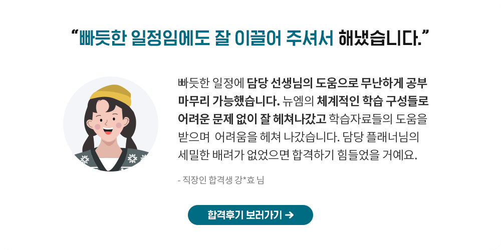 빠듯한 일정임에도 잘 이끌어 주셔서 해냈습니다.