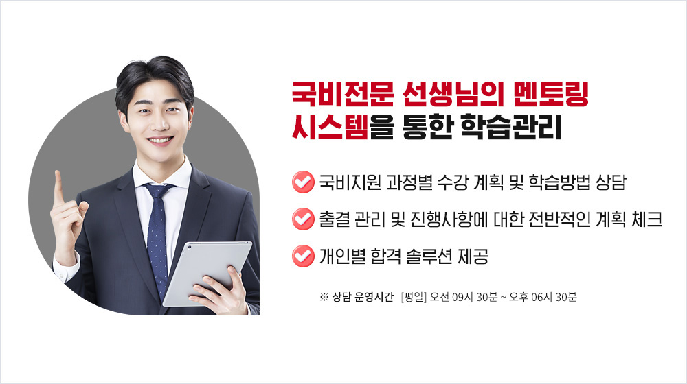 국비전문 선생님의 멘토링 시스템을 통한 학습관리