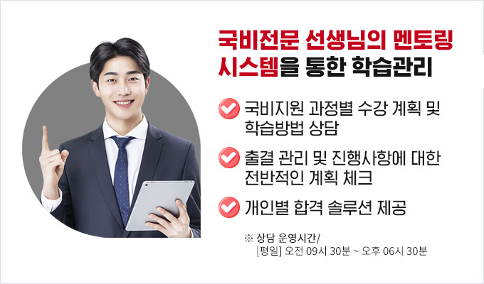 국비전문 선생님의 멘토링 시스템을 통한 학습관리