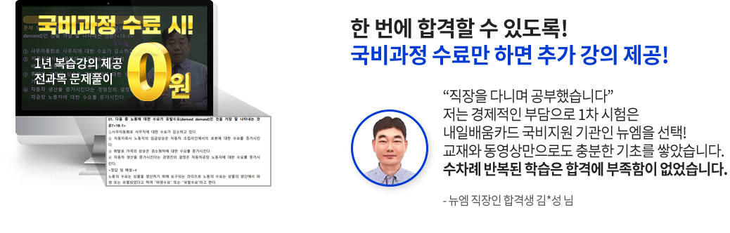 한 번에 합격할 수 있도록! 국비과정 수료만 하면 추가 강의 제공!