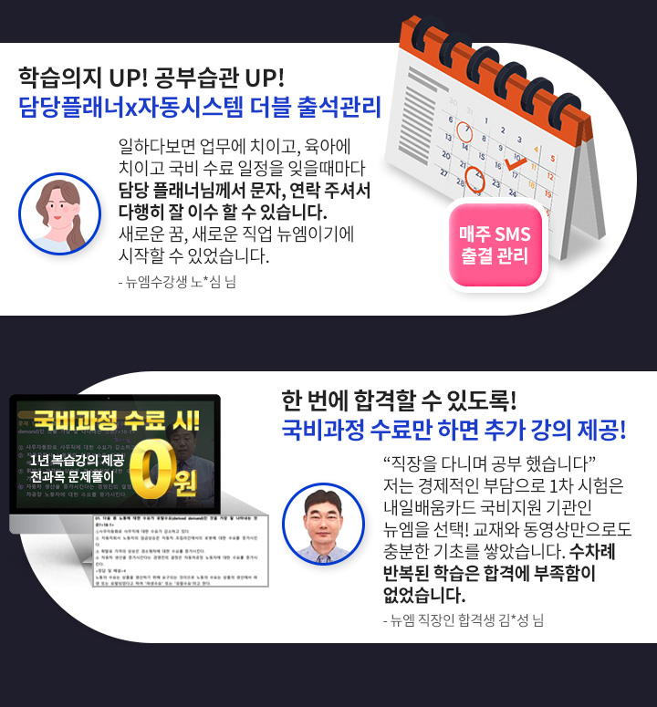 학습의지 UP! 공부습관 UP! 담당플래너x자동시스템 더블 출석관리, 한 번에 합격할 수 있도록! 국비과정 수료만 하면 추가 강의 제공!