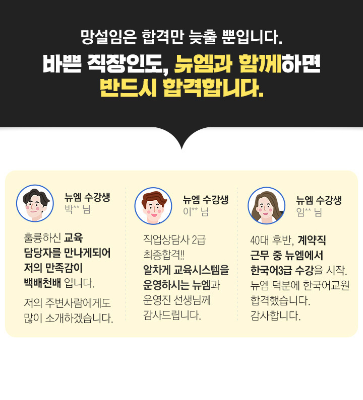 뉴엠 수강생 리뷰