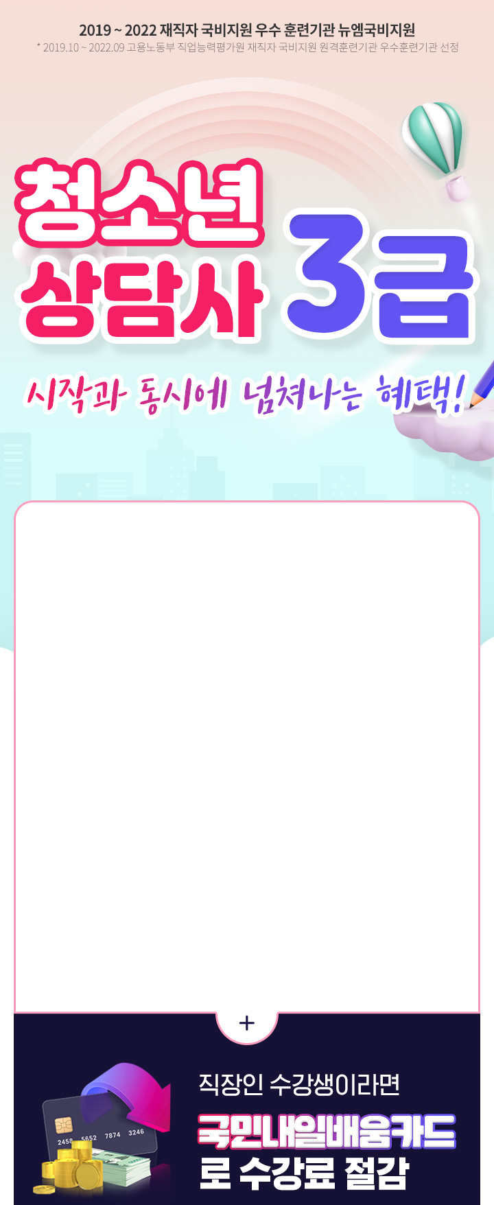 청소년상담사3급