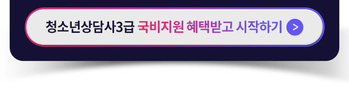 수산물품질관리사, 상담신청