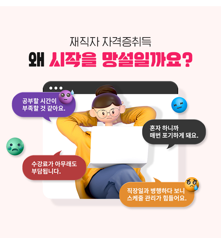 청소년상담사3급