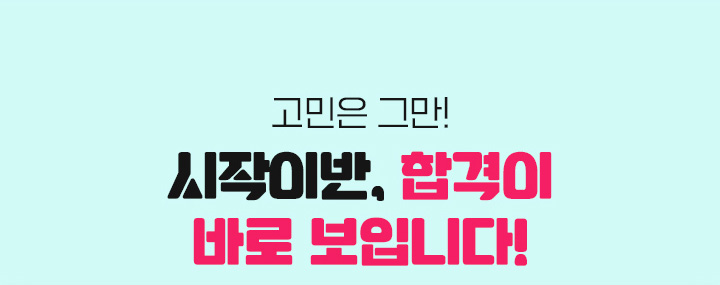 청소년상담사3급