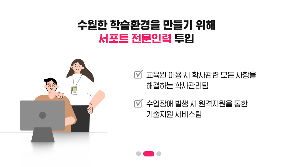 서포트 전문인력