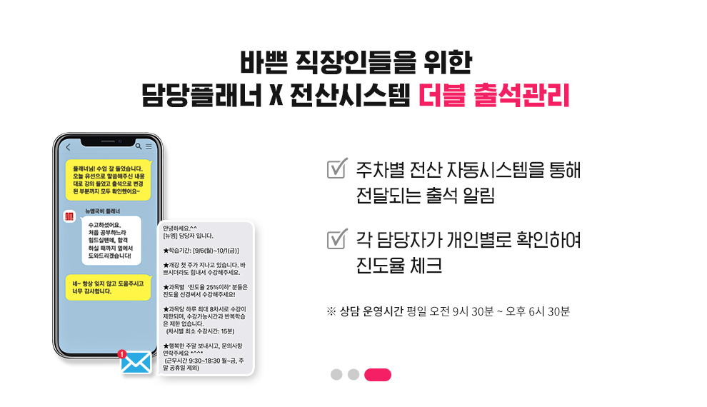 더블 출석관리