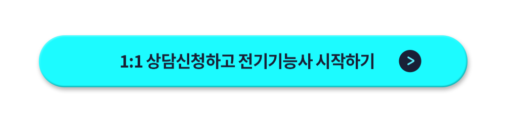 한국어교원3급 국비지원 1:1 상담신청 하기