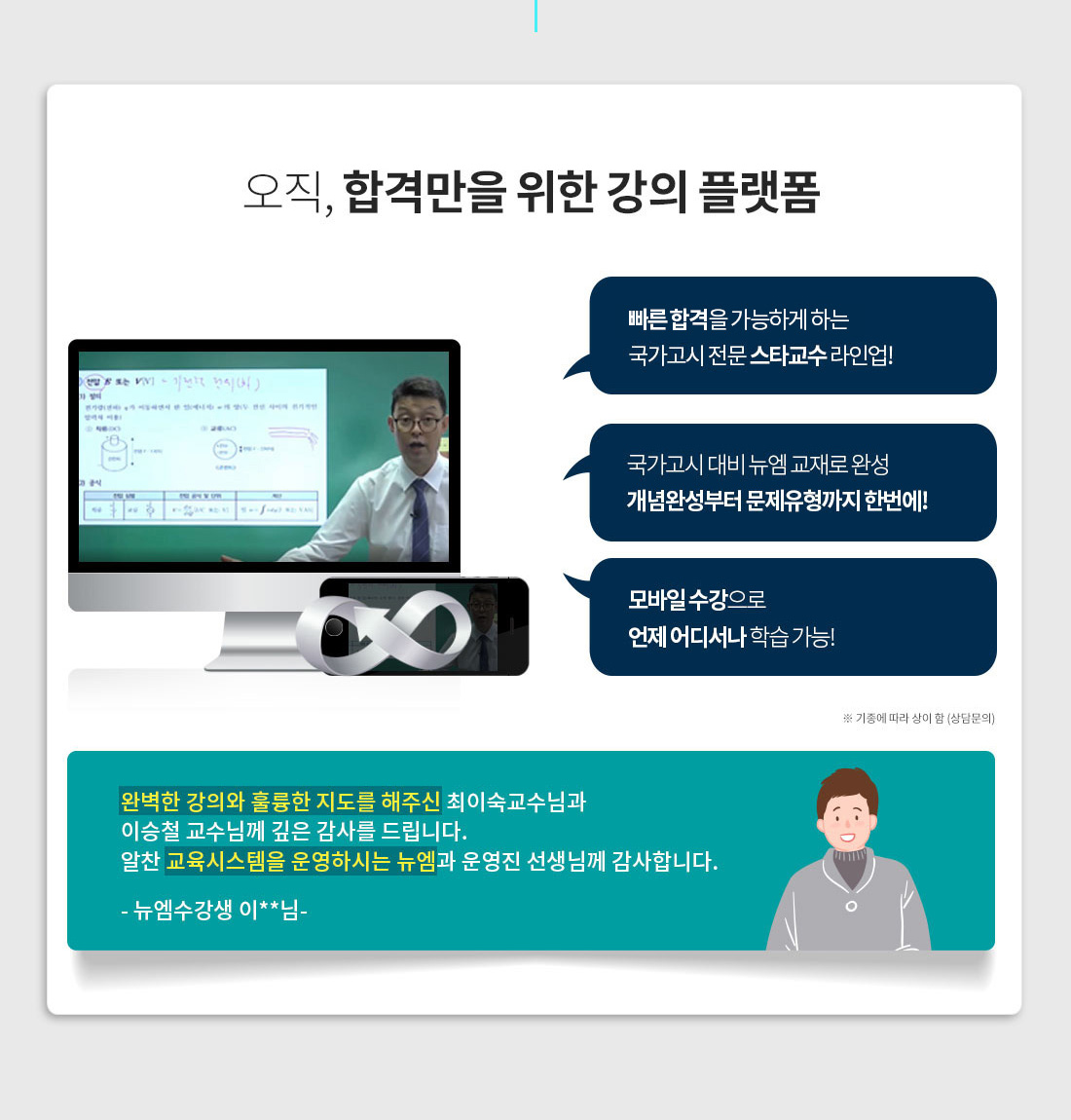 한번에 끝내는 합격 커리큘럼