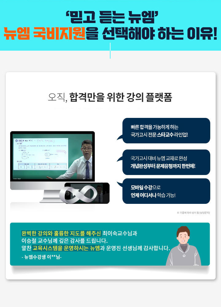 한번에 끝내는 합격 커리큘럼