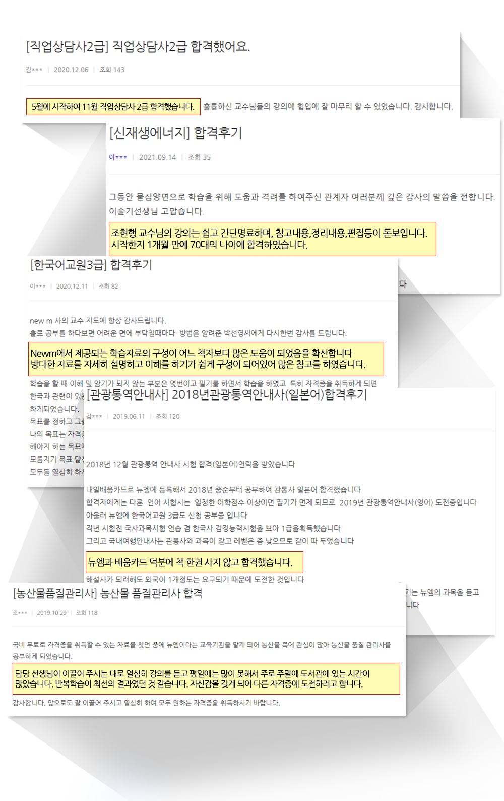 합격후기