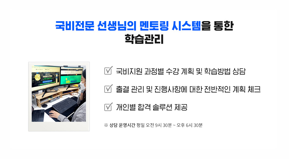 국비전문 선생님의 멘토링 시스템을 통한 학습관리