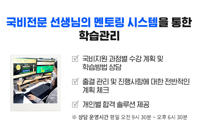 국비전문 선생님의 멘토링 시스템을 통한 학습관리