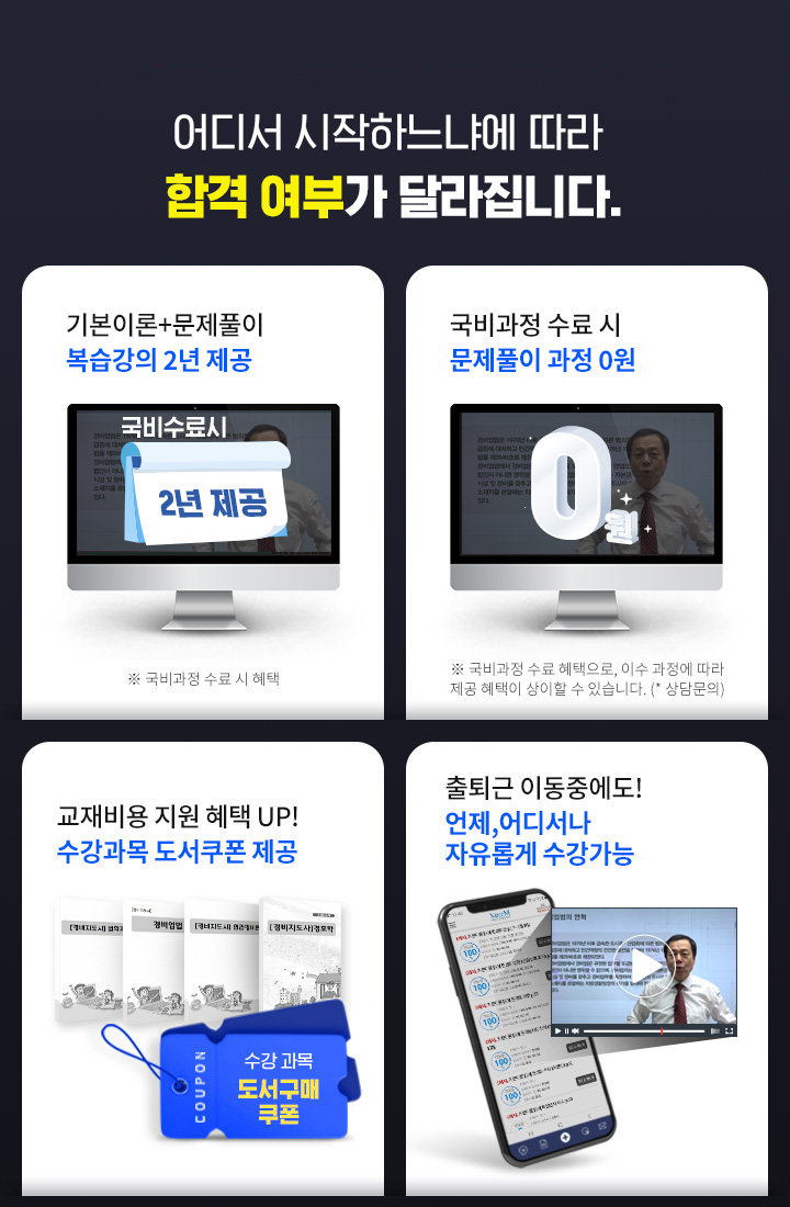 올해 우수 브랜드 대상 교육서비스 부문 1위 뉴엠! 빠르고 확실한 자격증, 학위취득을 위해 강의서비스 연구에만 몰두하고 있습니다.