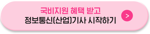 국비지원 혜택받고 건축물에너지평가사 시작하기