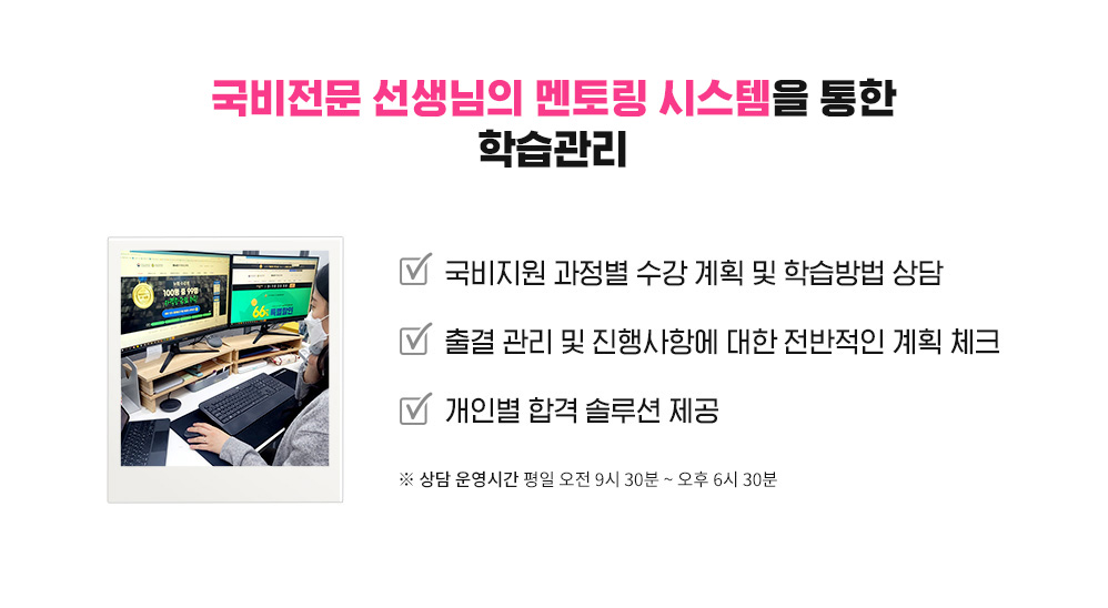 국비전문 선생님의 멘토링 시스템을 통한 학습관리