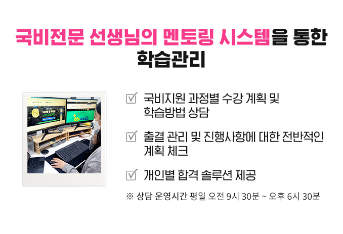 국비전문 선생님의 멘토링 시스템을 통한 학습관리