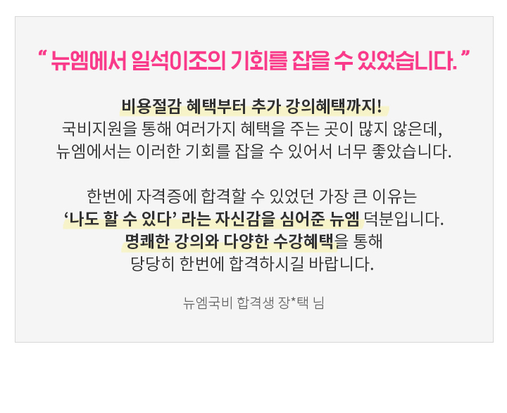 합격후기