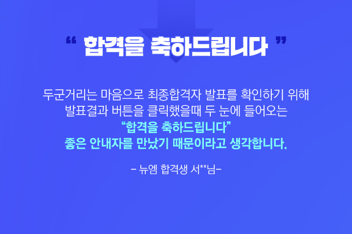 물류관리사 시험 합격, 직장인 합격생