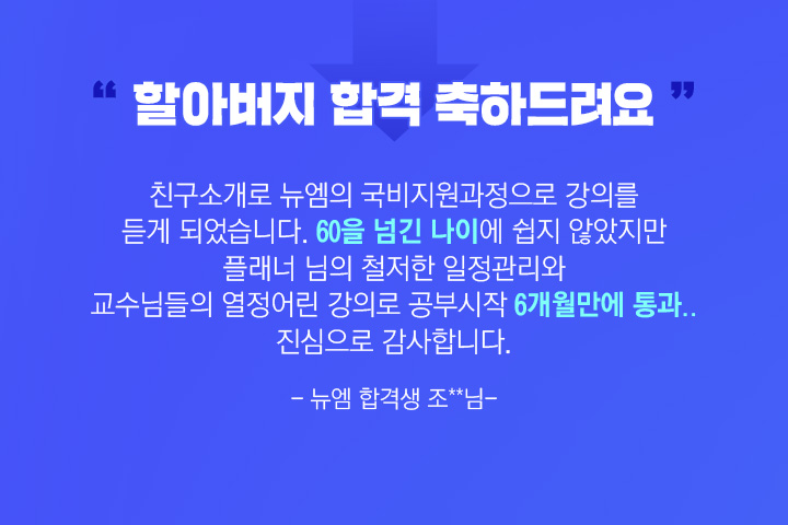 직장인 한국어교원 3급 합격, 직장인 합격생