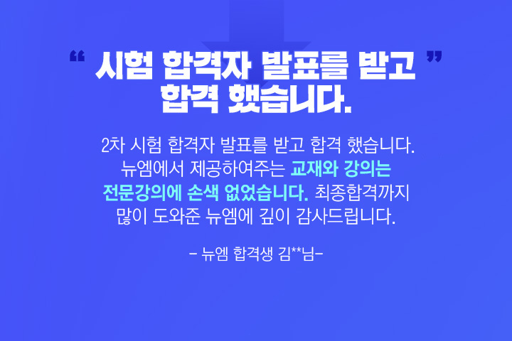 일본어 관광통역 안내사 합격, 직장인 합격생