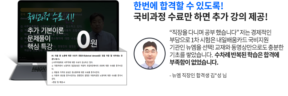 한번에 합격할 수 있도록! 국비과정 수료만 하면 추가 강의 제공!