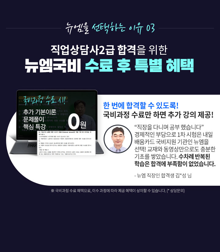 학습의지 UP! 공부습관 UP! 담당플래너x자동시스템 더블 출석관리, 한번에 합격할 수 있도록! 국비과정 수료만 하면 추가 강의 제공!
