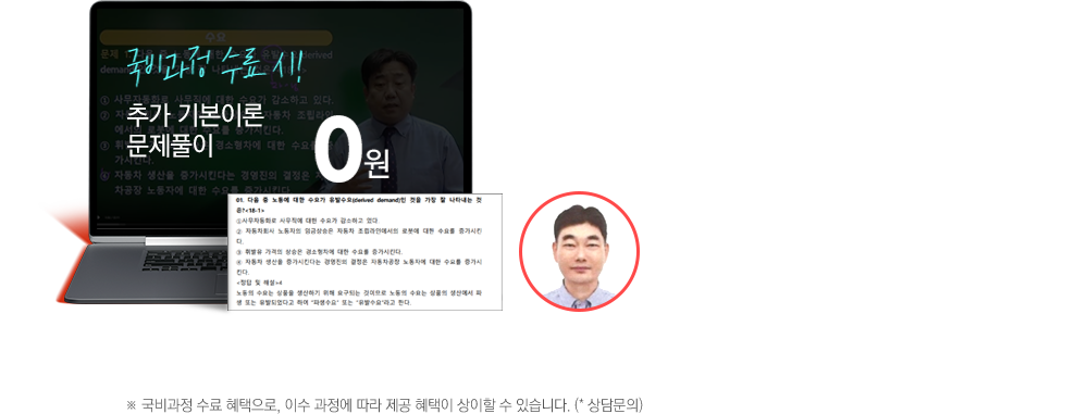 한번에 합격할 수 있도록! 국비과정 수료만 하면 추가 강의 제공!