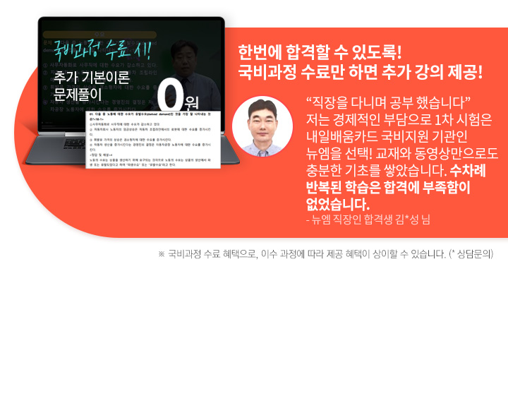 한번에 합격할 수 있도록! 국비과정 수료만 하면 추가 강의 제공